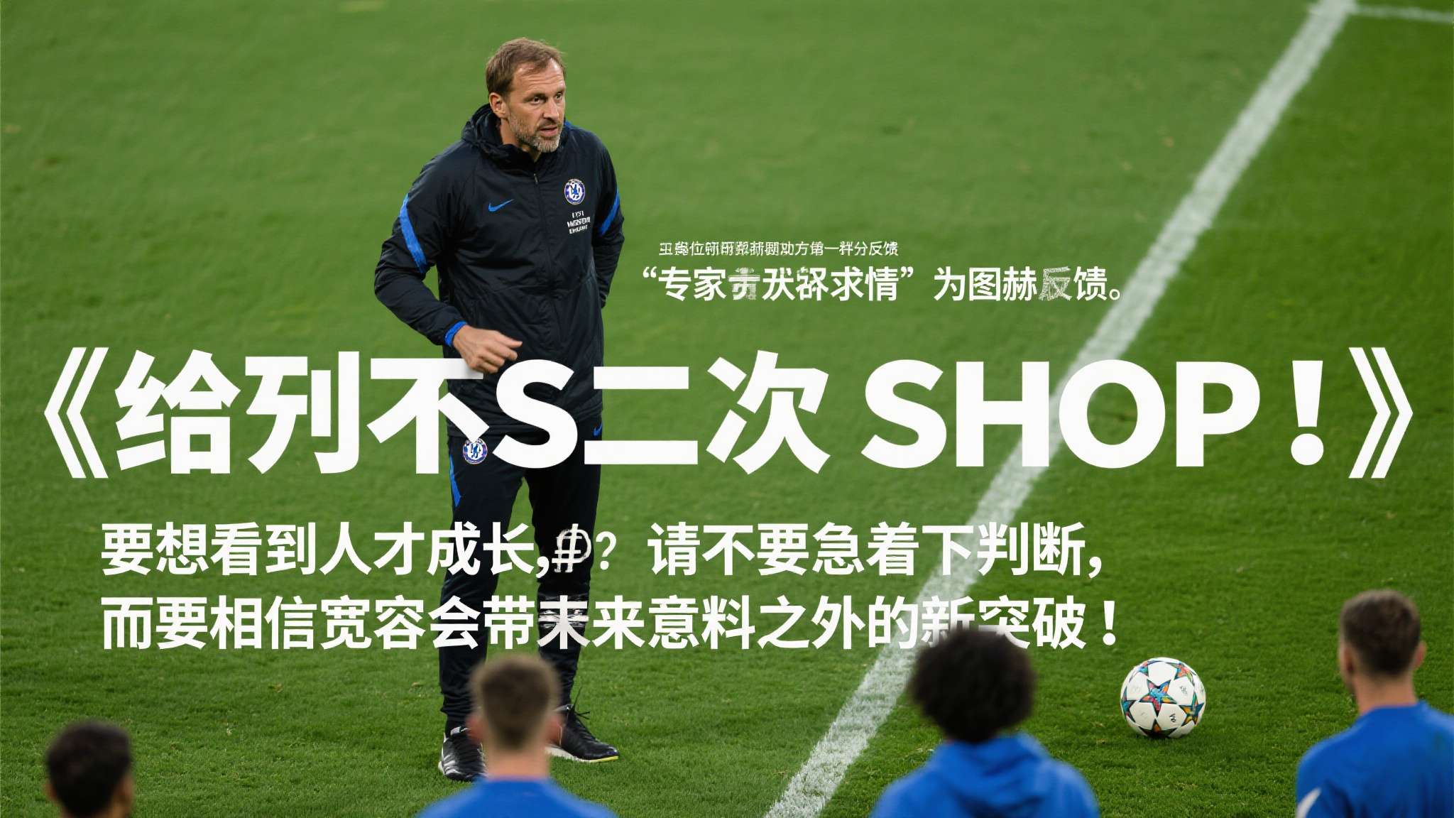 专家普遍认可，《给予第二次机会》不仅仅是一句标语，更是真实可行的方法。事实上，多