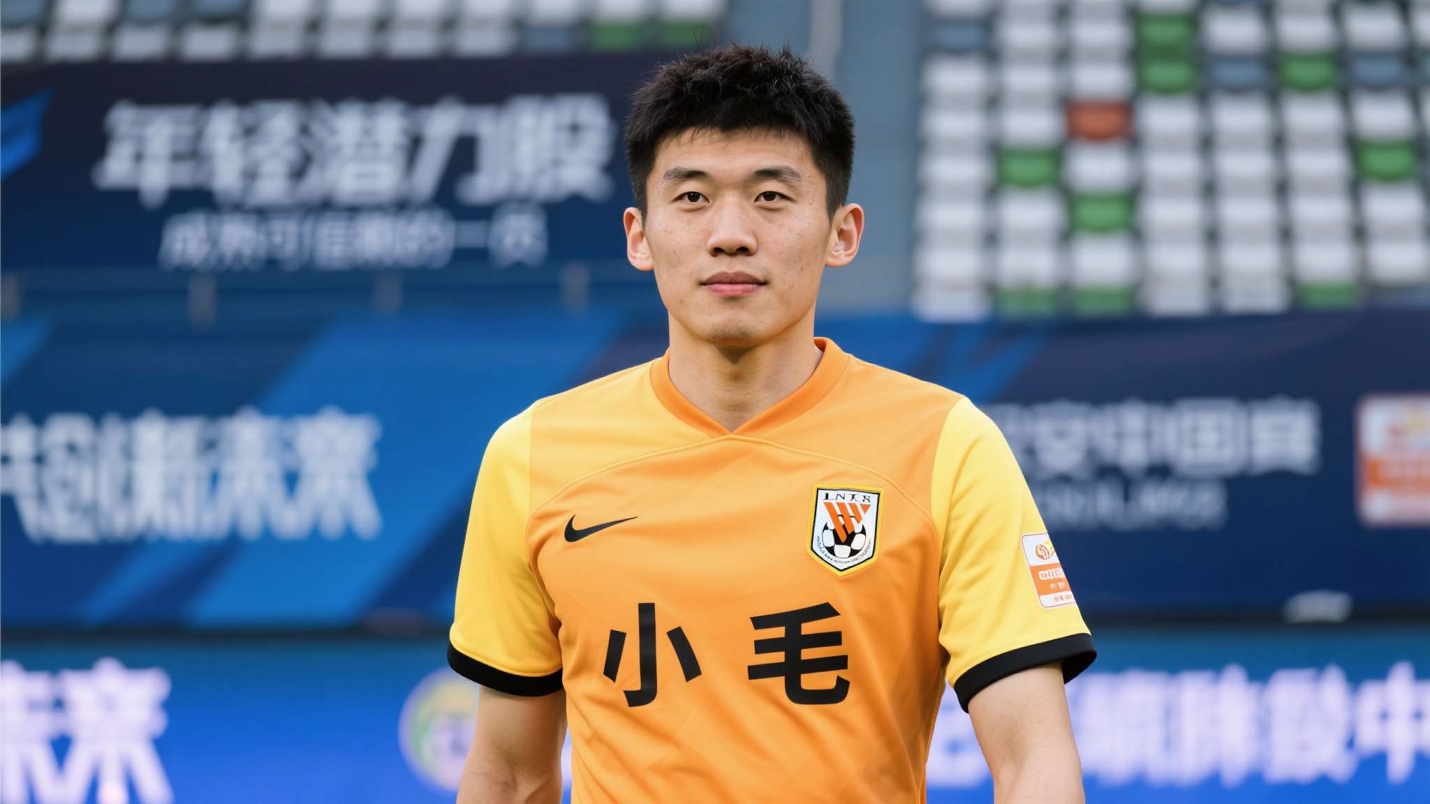 李国旭谈左后卫 小毛成熟了很多 "小毛"这个昵称透露出一种亲切感,也暗示着这位球员相对年轻,尚处于职业生涯的上升