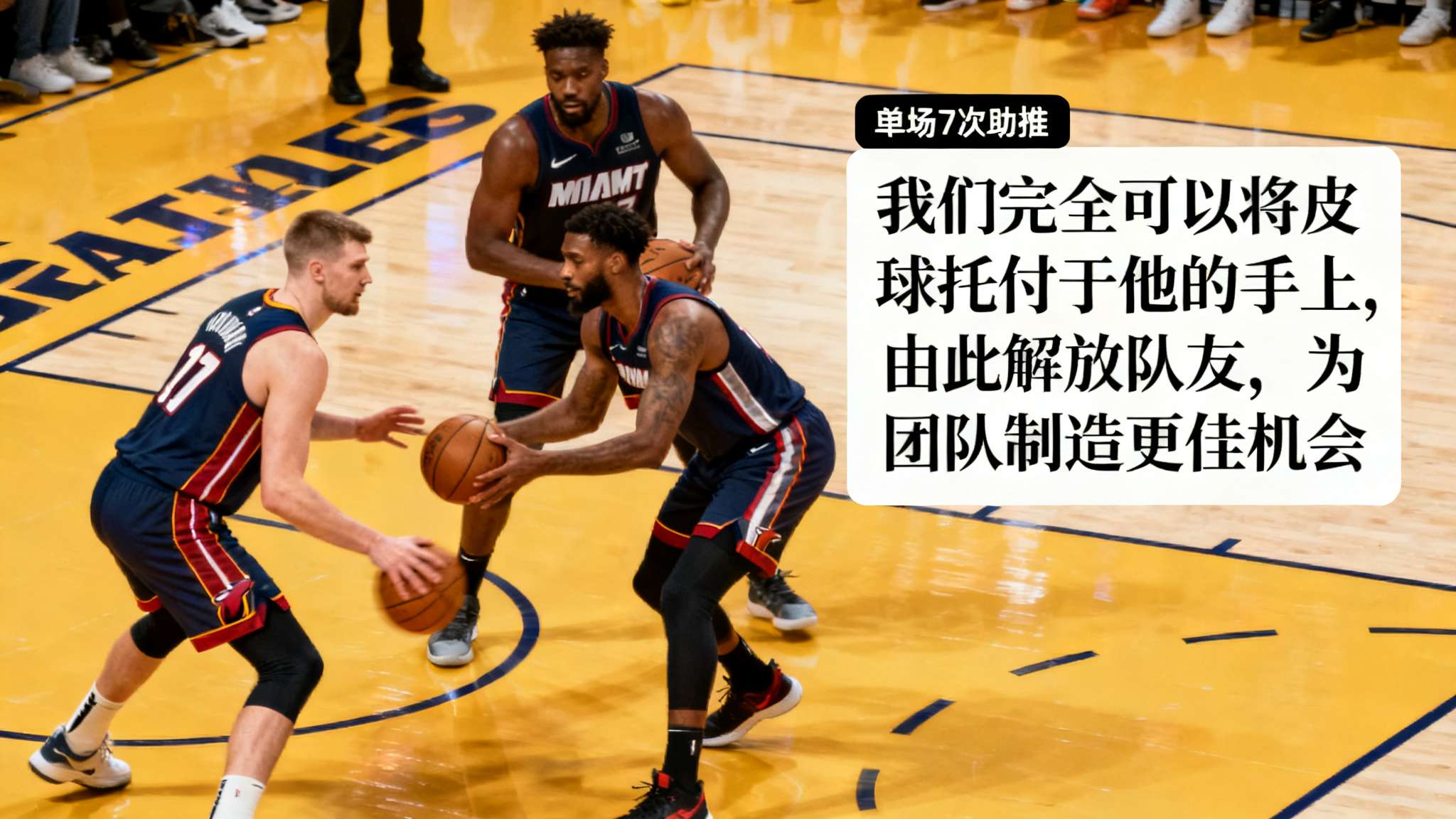 近年来，以约基奇、阿德巴约为代表的大个子们逐渐展露其持球和传导能力。杰伦·杜伦能